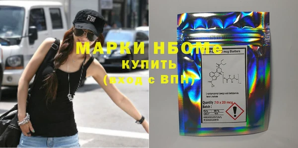 мяу мяу кристалл Бердск