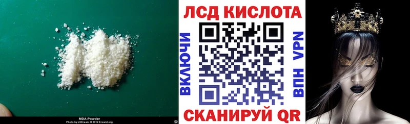 Лсд 25 экстази кислота  как найти   Азов 