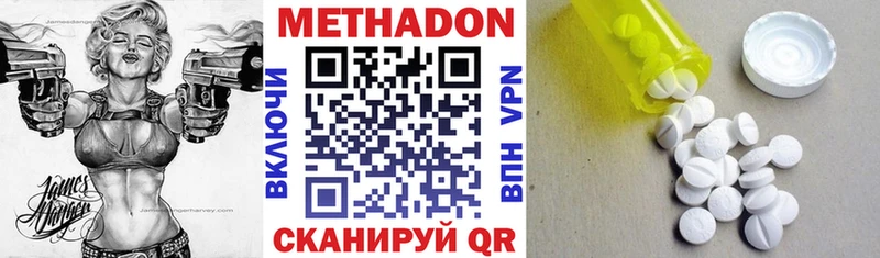 Метадон белоснежный Азов